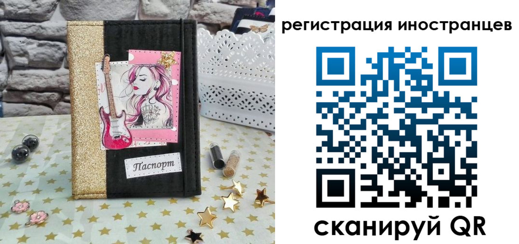 регистрация для дет. сада в Городце