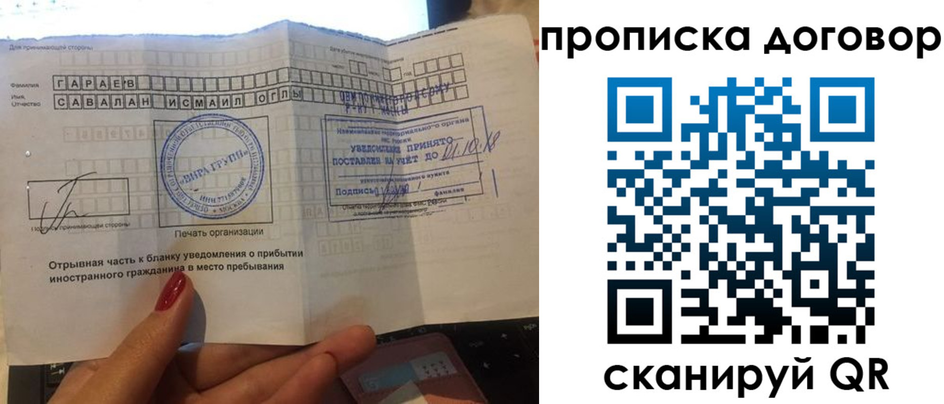 временная регистрация поиск в Городце