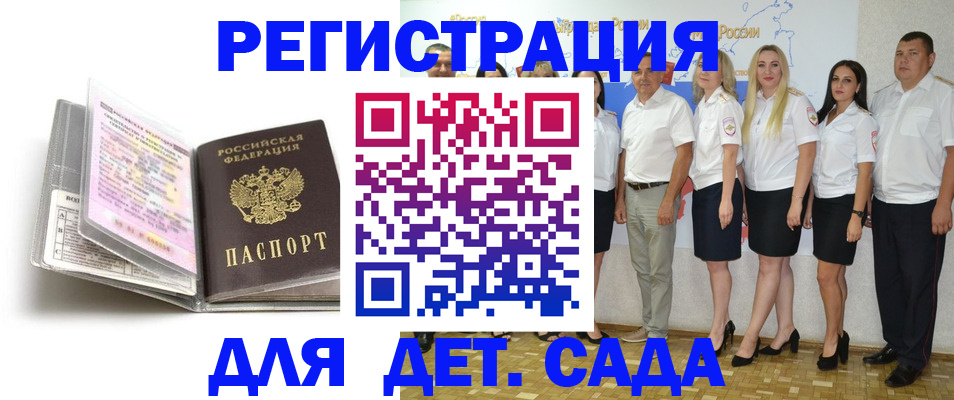 прописка в Городце